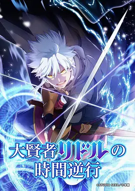 鬼灭之刃 锻刀村篇
